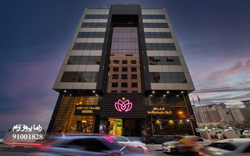 هتل لوتوس گرند دبی