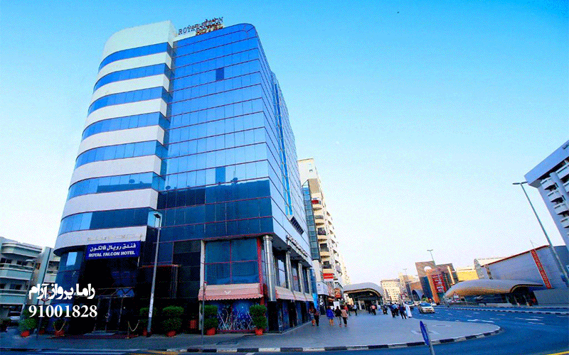 هتل رویال فالکون دبی