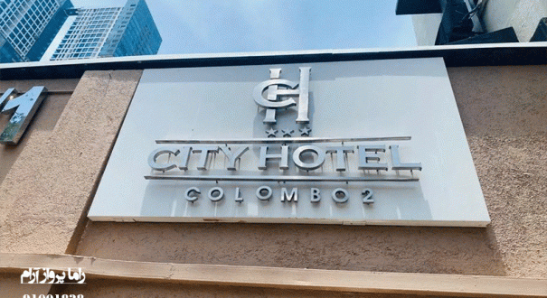 Ceylon-City-Colombo