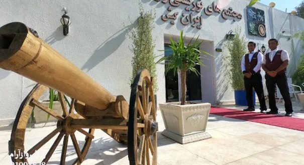 محوطه