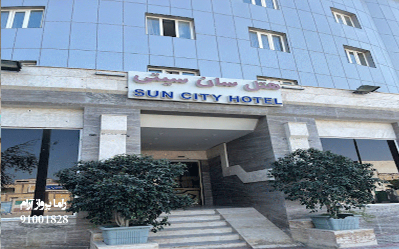 هتل سان سیتی قشم