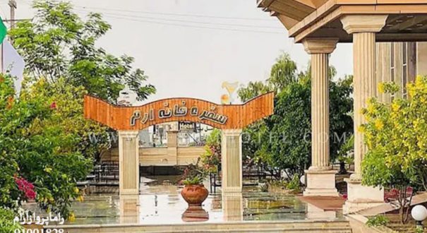 سفره-خانه