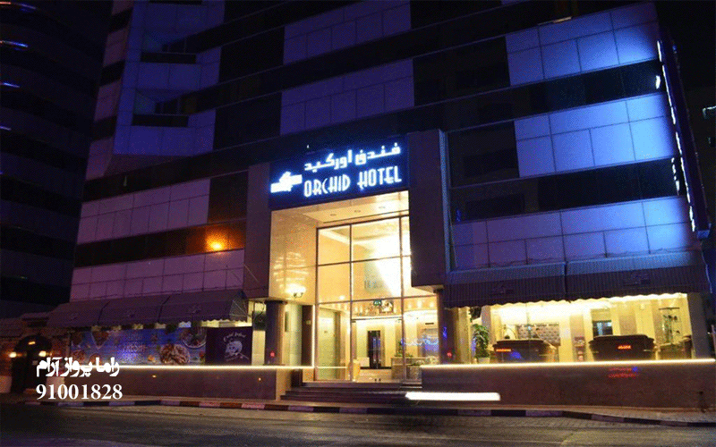 هتل اورکید دبی