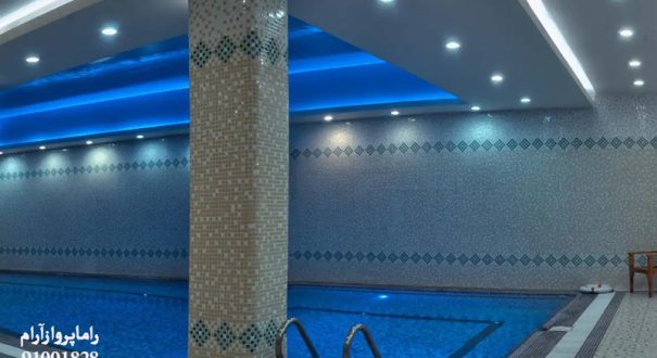 استخر-سرپوشیده