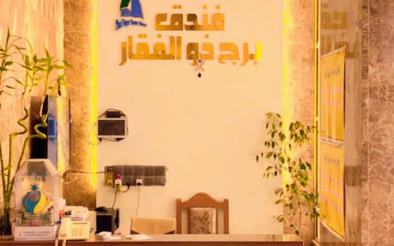 هتل برج الذلفقار نجف