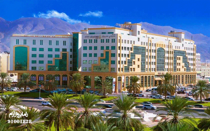 هتل سیتی سیزن مسقط