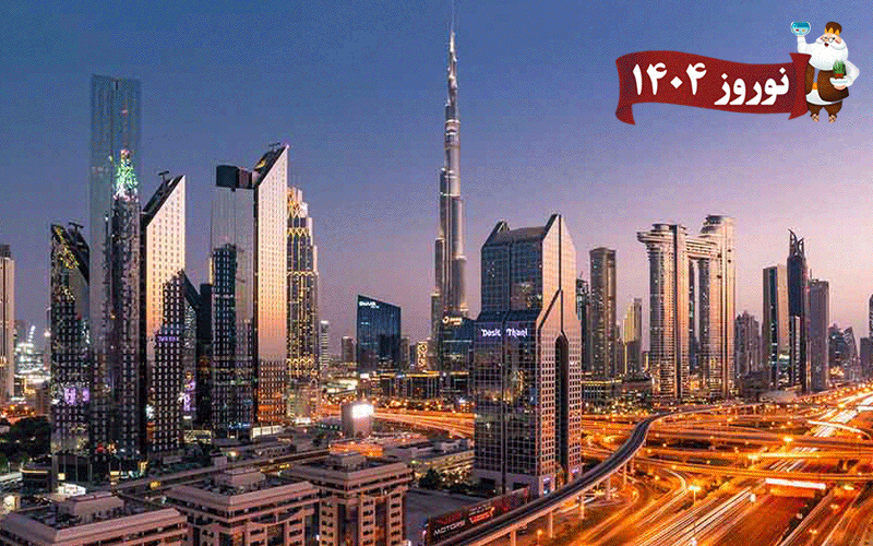 تور فرانسه + ایتالیا + امارات ۱۱ روزه