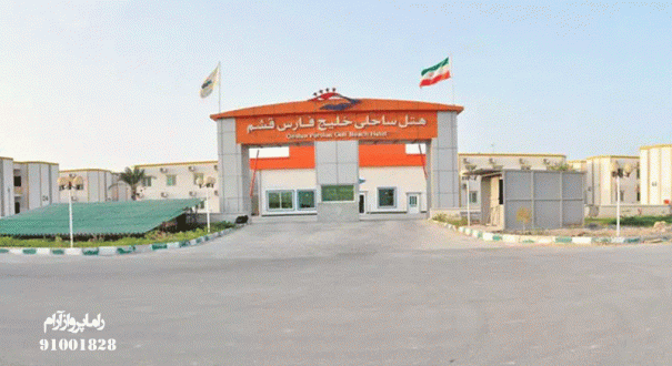 Khalij-Fars-Beach-Hotel