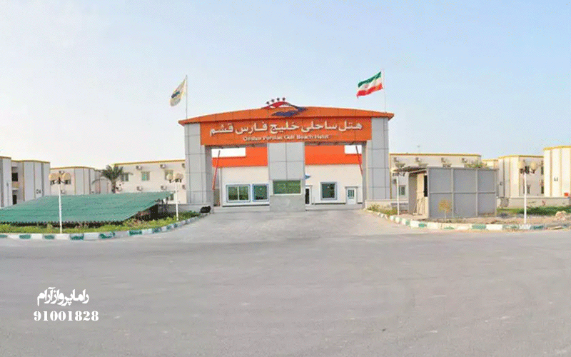 هتل خلیج فارس قشم