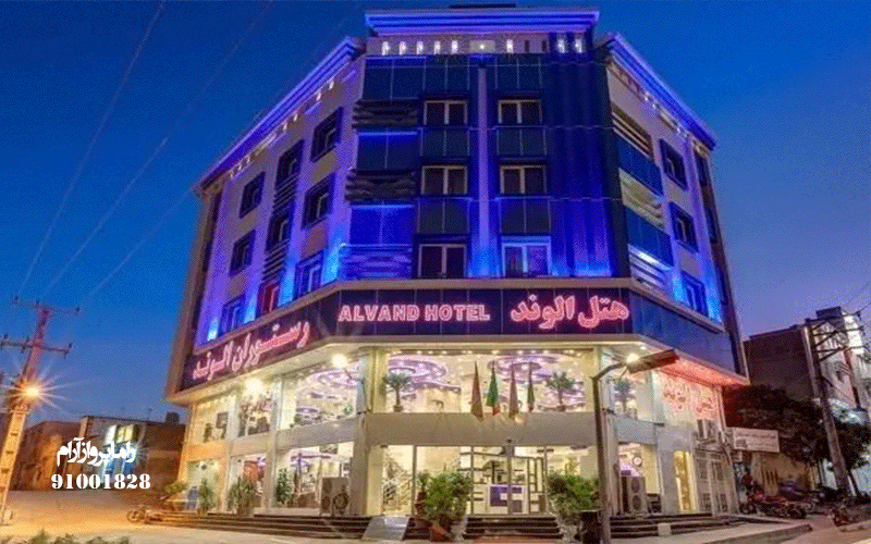هتل قصر الوند قشم