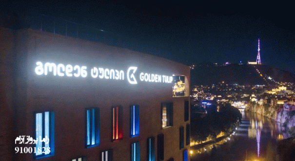 HOTEL-GOLDEN-TULIP-TBILISI-1
