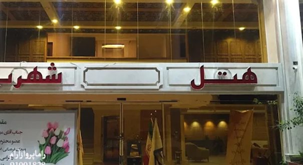 محوطه