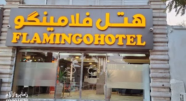 محوطه