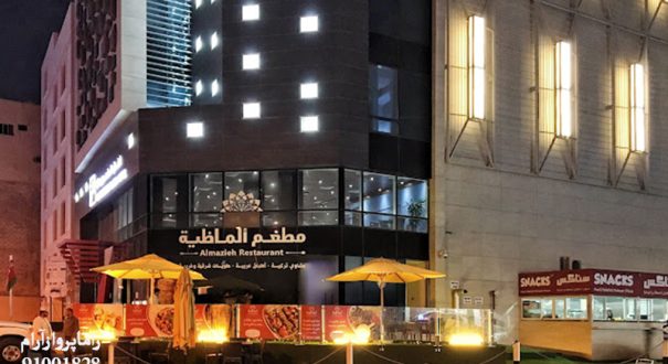 محوطه